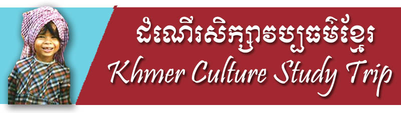 Khmer Culture Study Trip Project